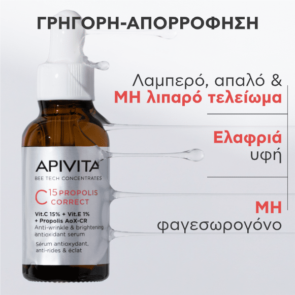 APIVITA - C15 Propolis Correct Serum - 30ml